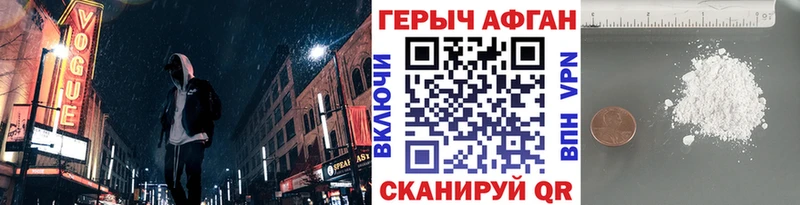 ГЕРОИН хмурый Магас