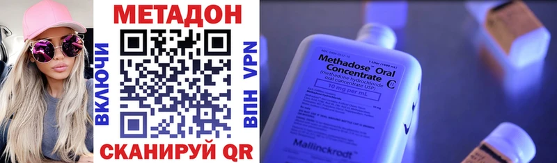 Метадон белоснежный  Магас 